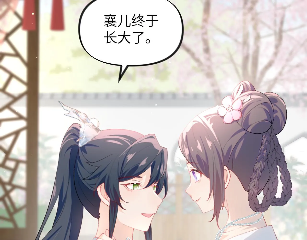 第82话 虞品言的深情独白 第43页