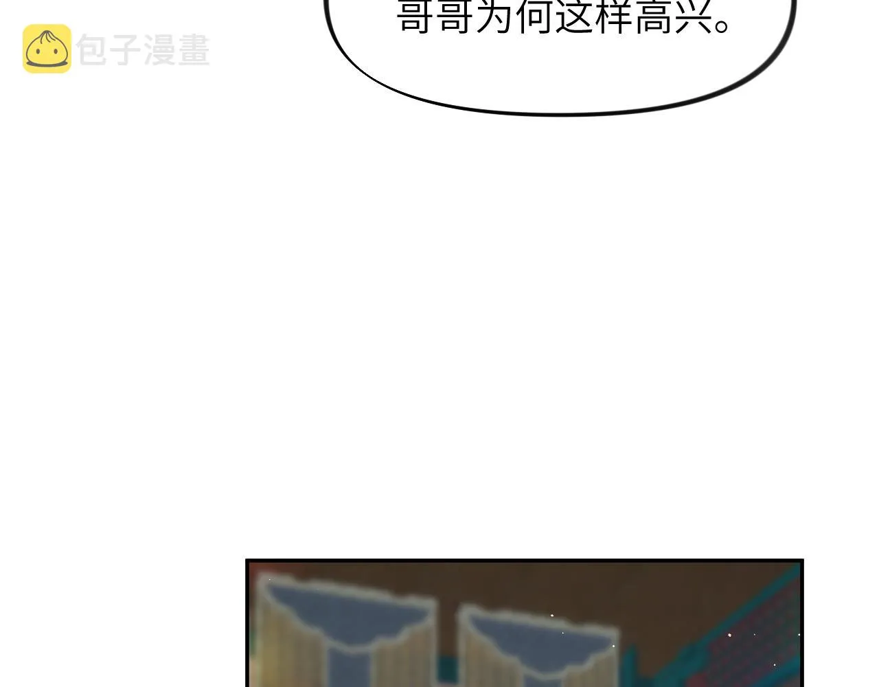 第82话 虞品言的深情独白 第45页