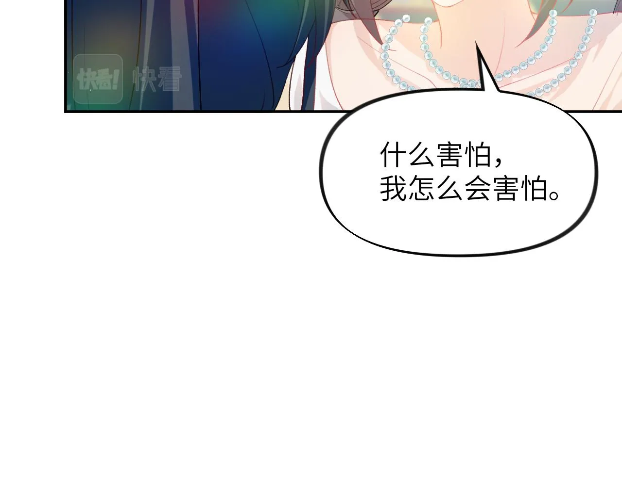 第82话 虞品言的深情独白 第54页