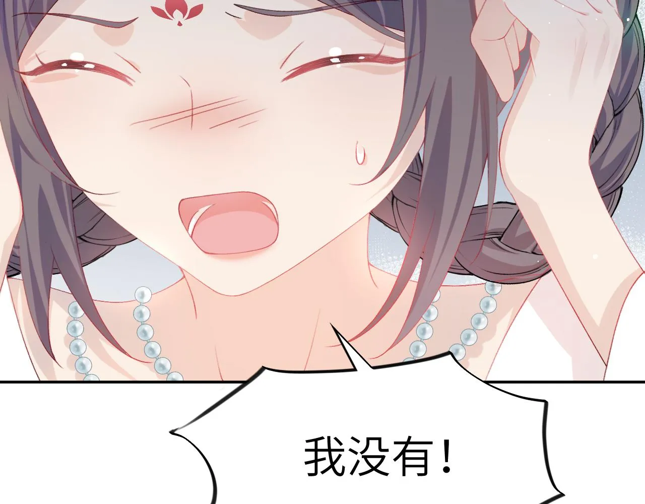 第82话 虞品言的深情独白 第56页