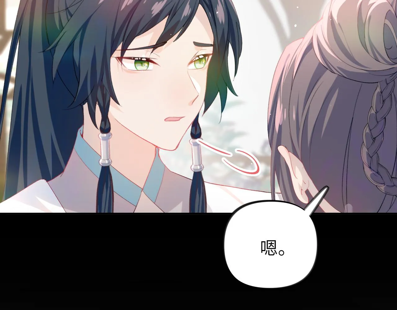第82话 虞品言的深情独白 第60页