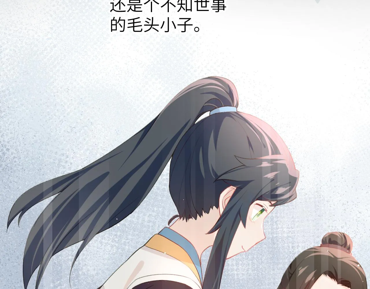 第82话 虞品言的深情独白 第62页