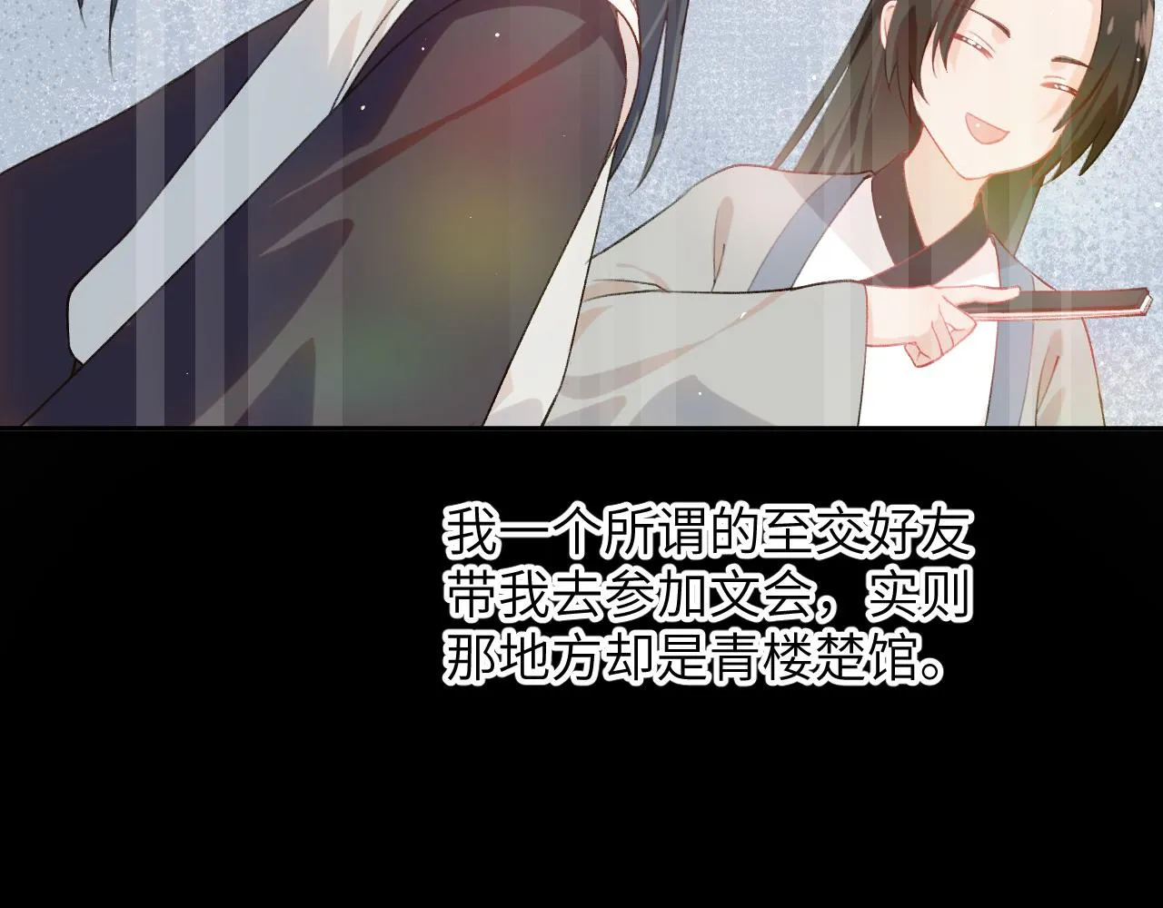 第82话 虞品言的深情独白 第63页