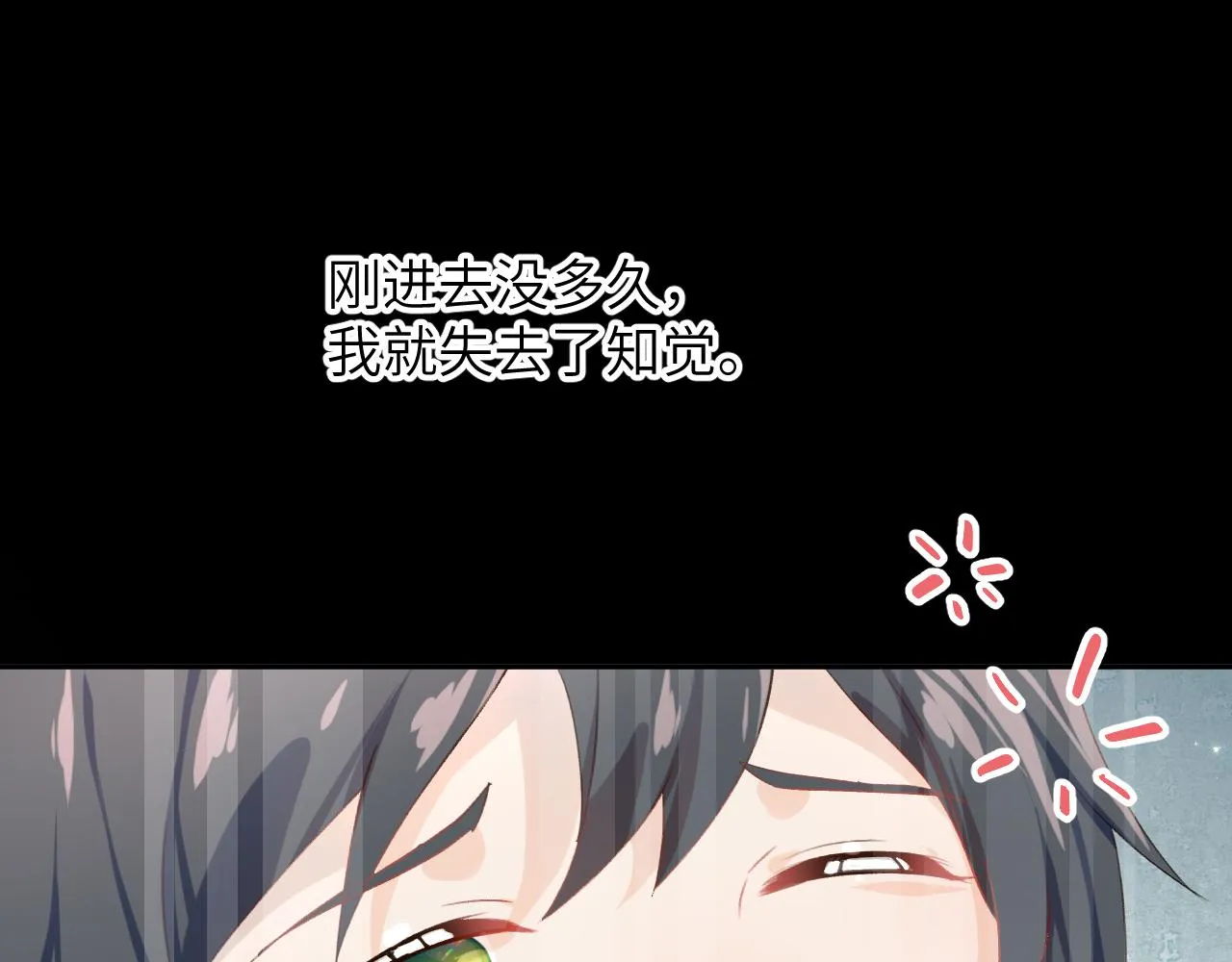 第82话 虞品言的深情独白 第64页