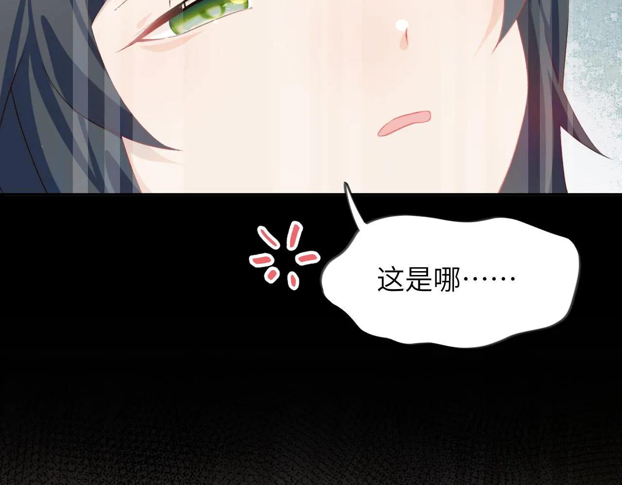 第82话 虞品言的深情独白 第65页