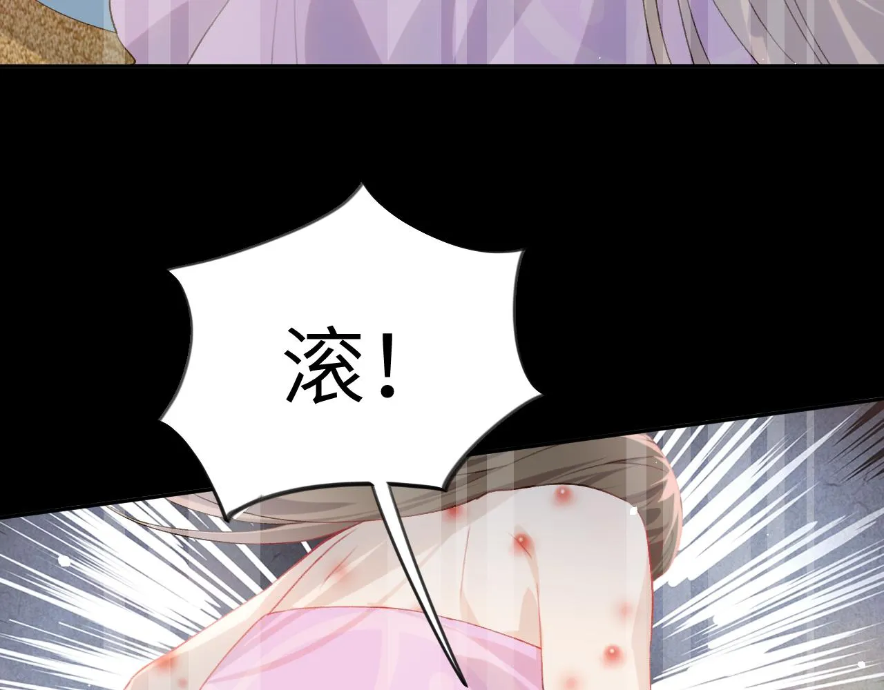 第82话 虞品言的深情独白 第68页