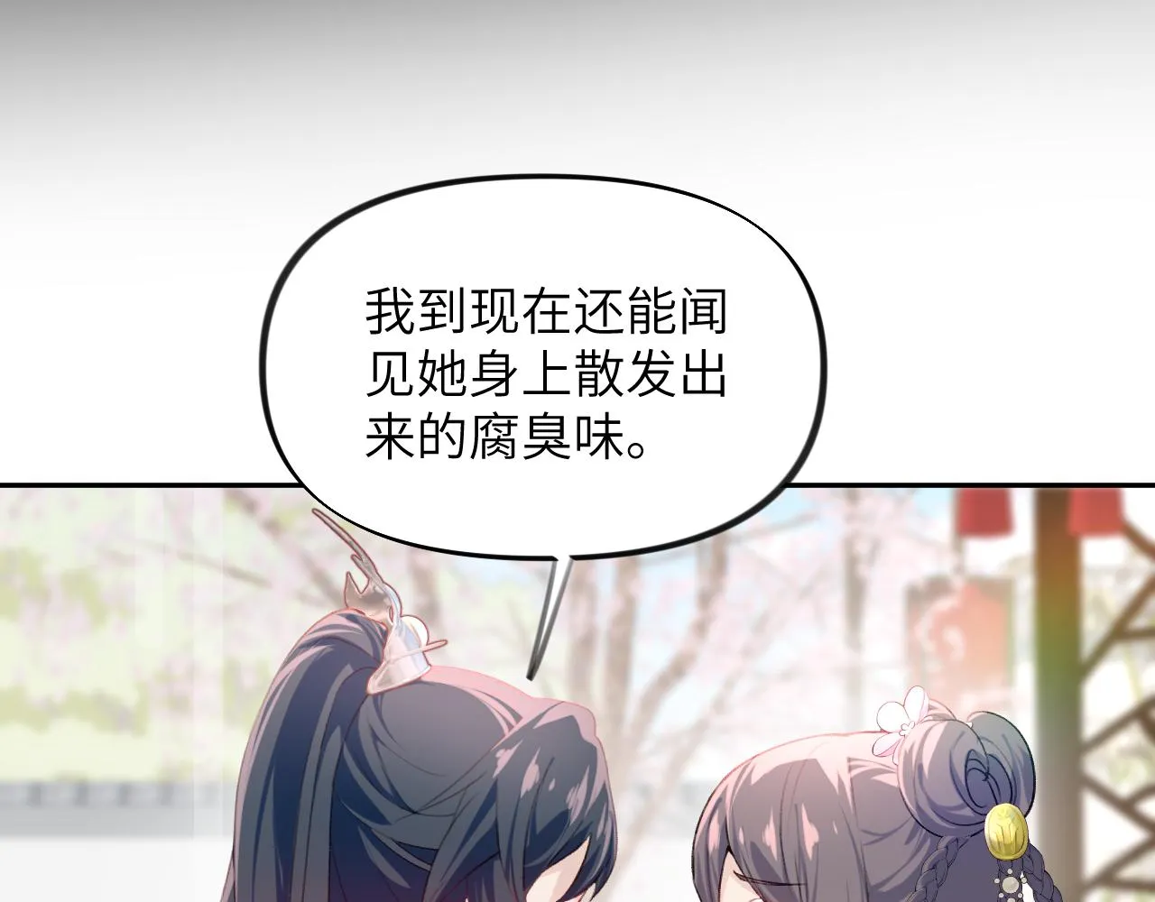 第82话 虞品言的深情独白 第70页