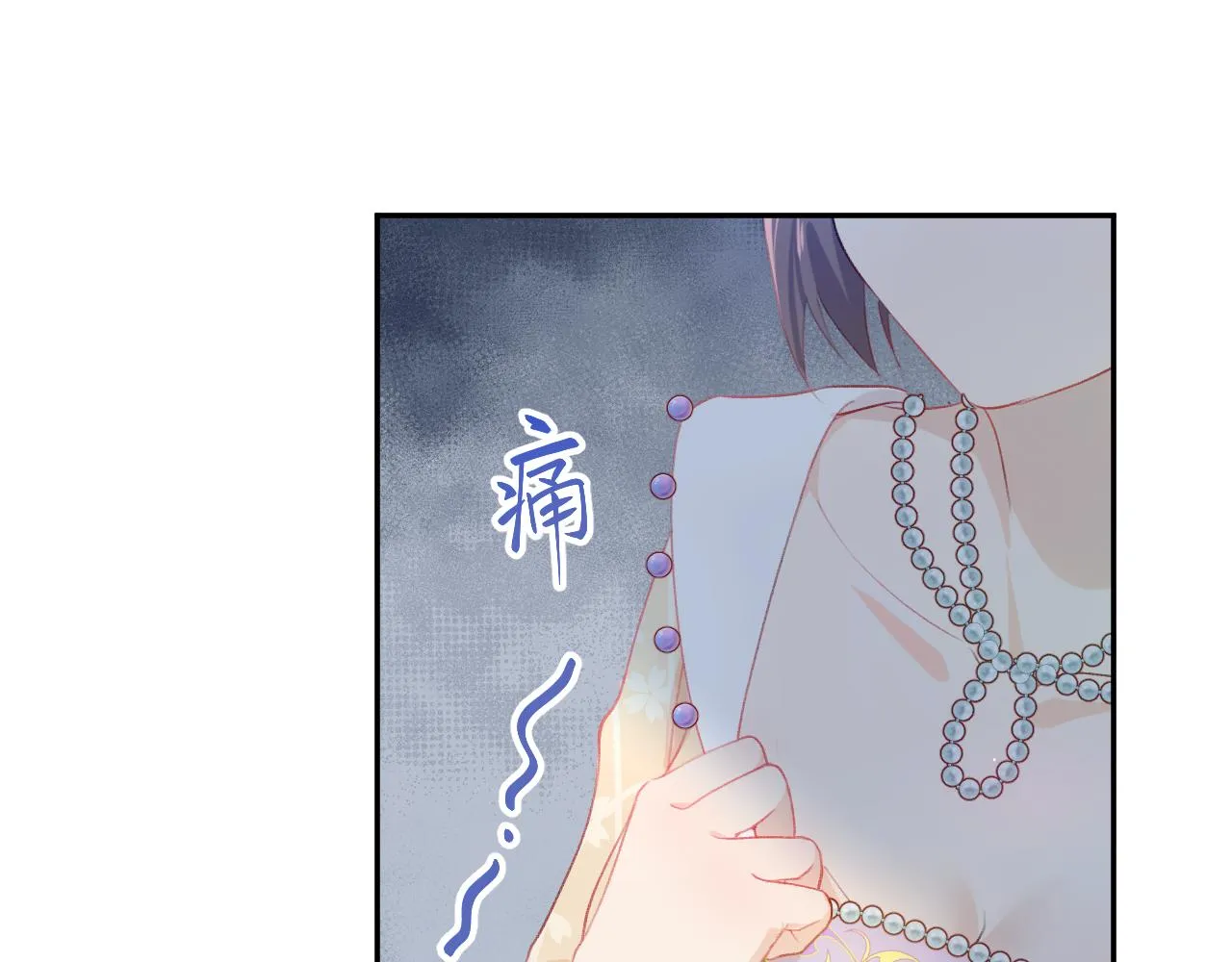 第82话 虞品言的深情独白 第72页