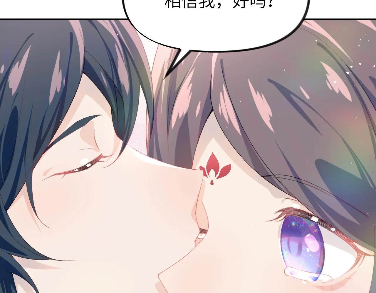 第82话 虞品言的深情独白 第81页