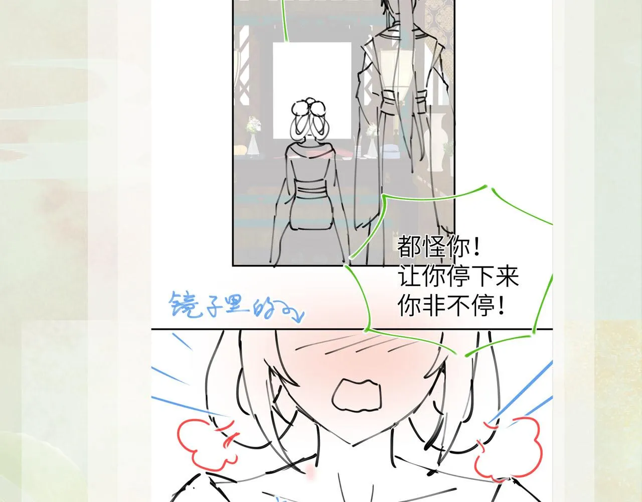 第82话 虞品言的深情独白 第85页