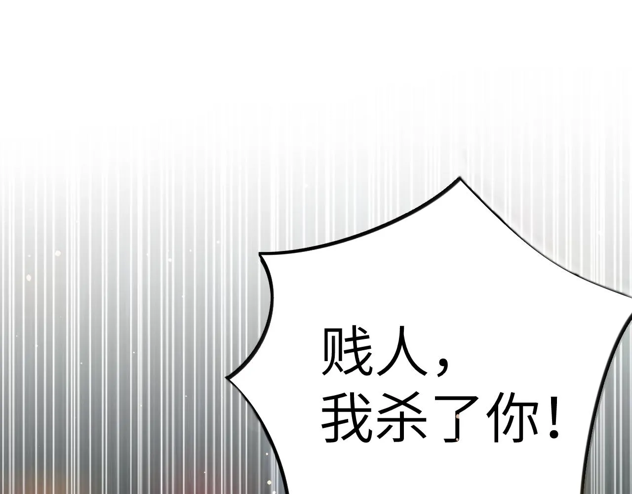 第81话 霸气护短！ 第5页