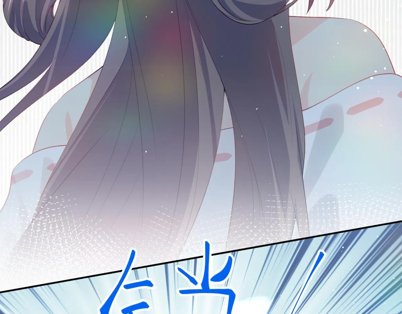 第81话 霸气护短！ 第9页
