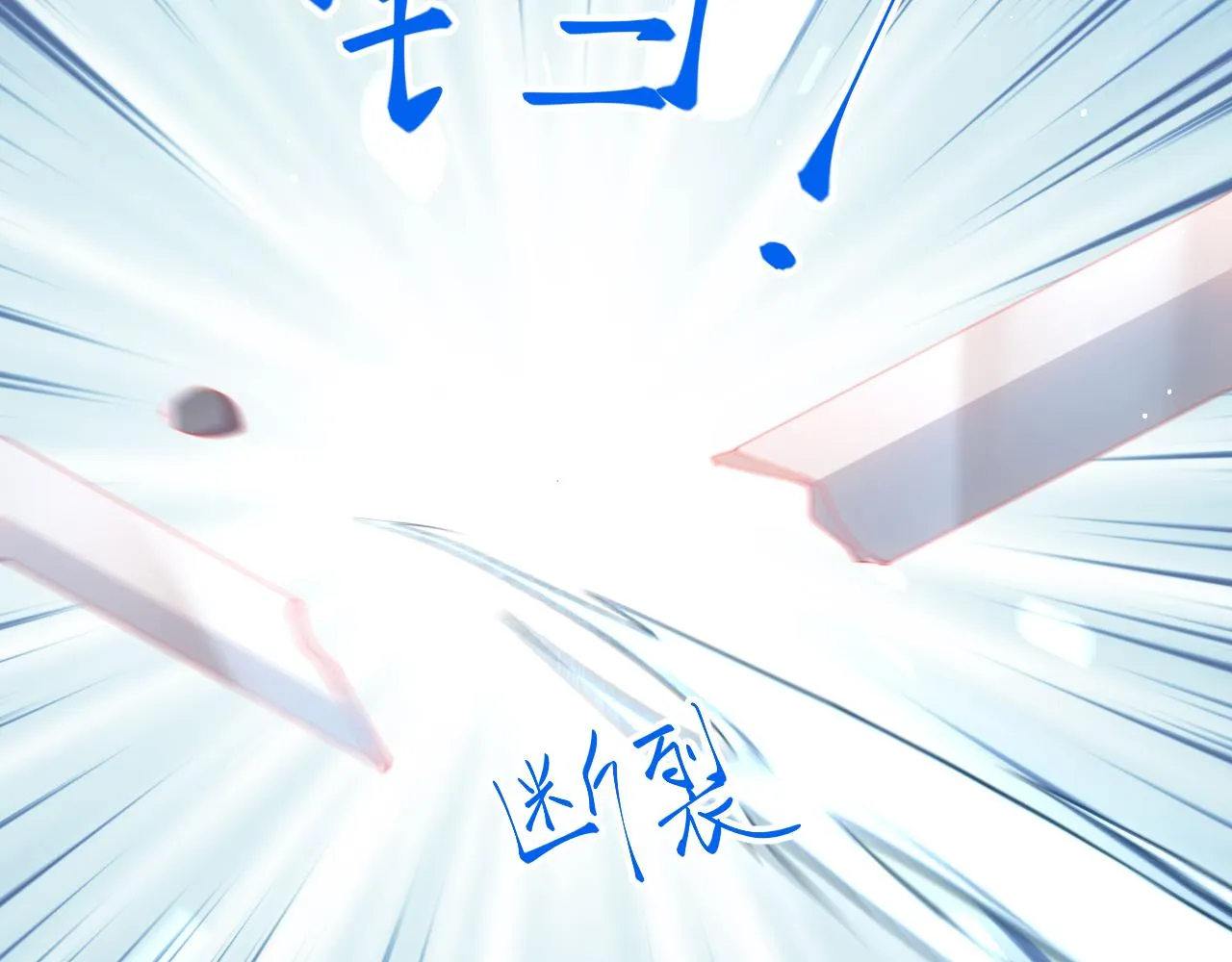 第81话 霸气护短！ 第10页
