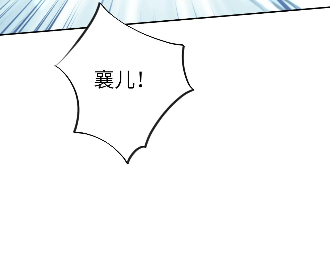 第81话 霸气护短！ 第11页