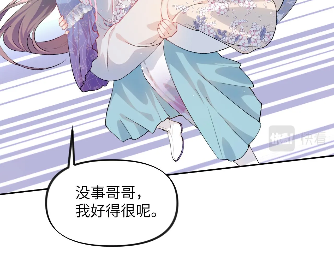 第81话 霸气护短！ 第13页