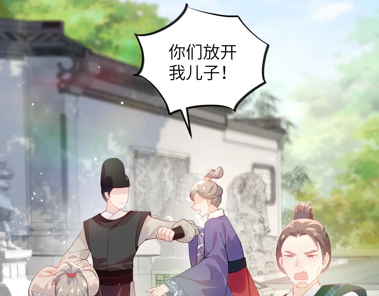 第81话 霸气护短！ 第17页