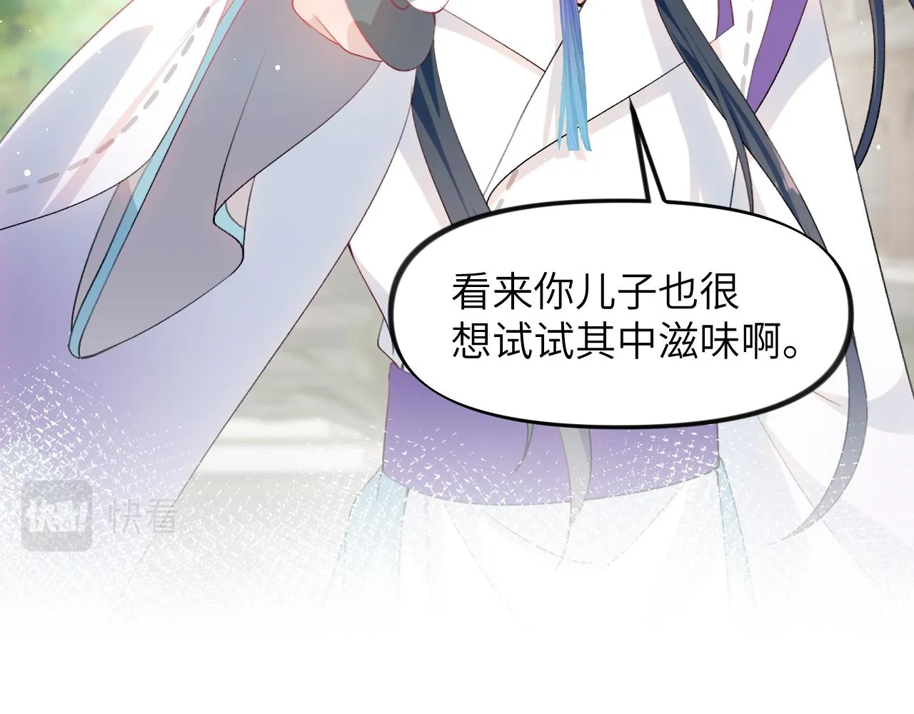 第81话 霸气护短！ 第22页