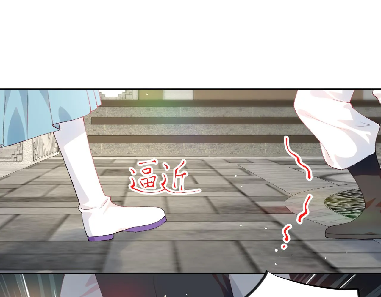 第81话 霸气护短！ 第23页