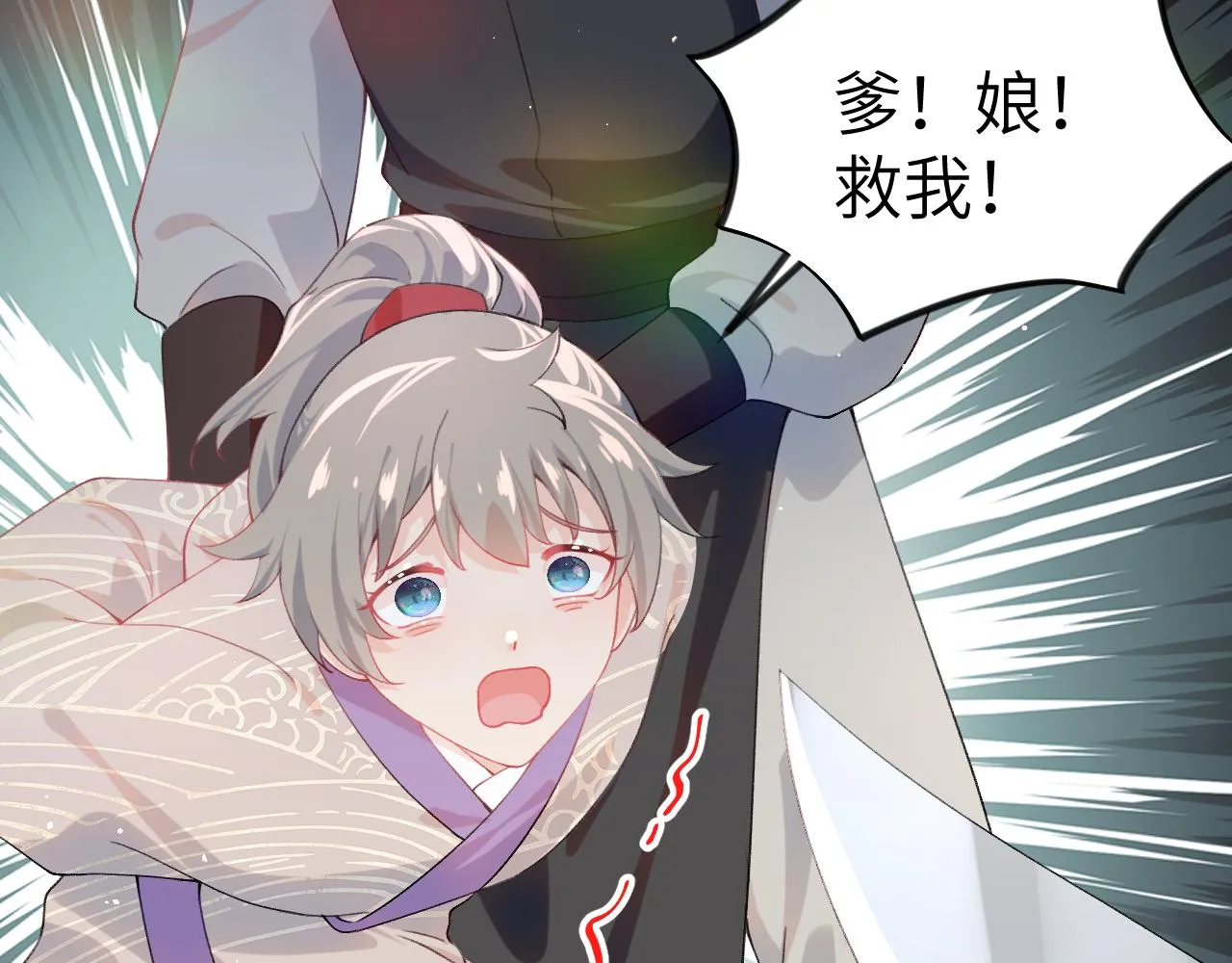 第81话 霸气护短！ 第24页