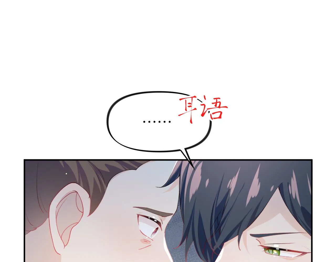 第81话 霸气护短！ 第28页