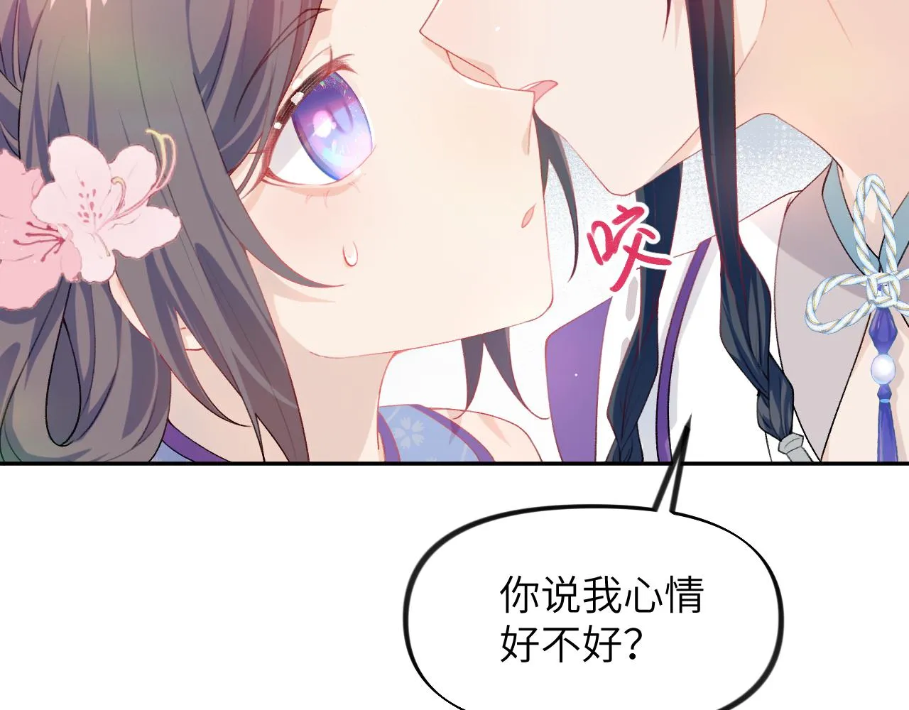 第81话 霸气护短！ 第42页