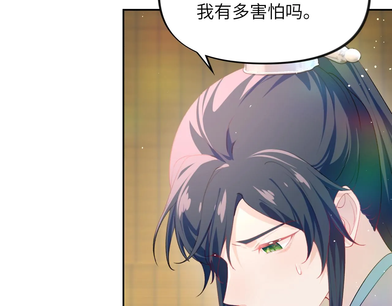 第81话 霸气护短！ 第45页