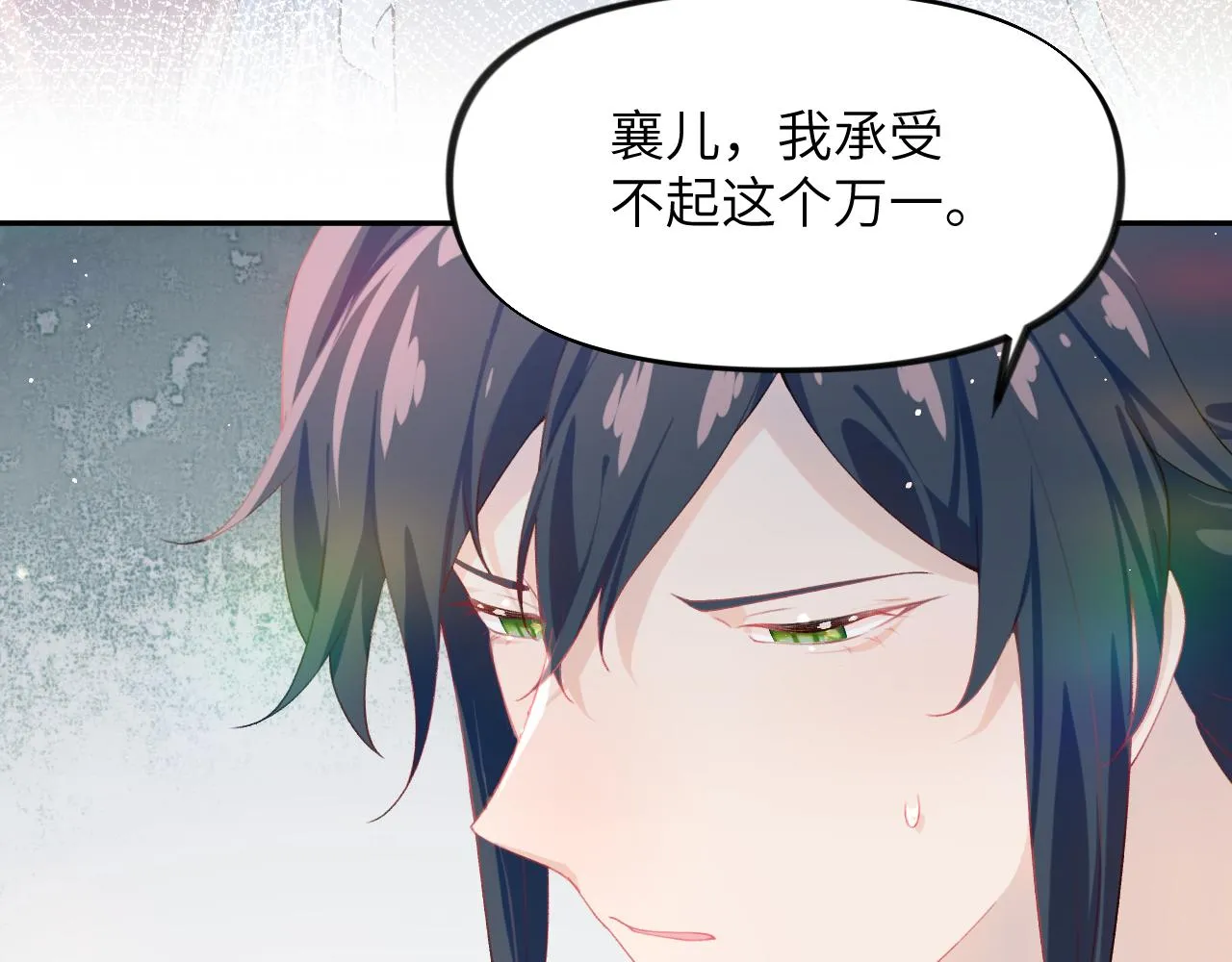 第81话 霸气护短！ 第51页