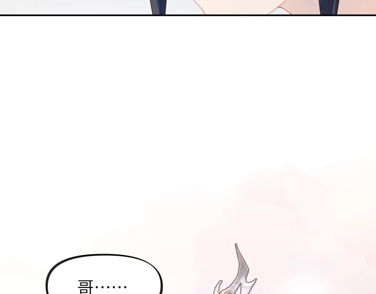 第81话 霸气护短！ 第52页