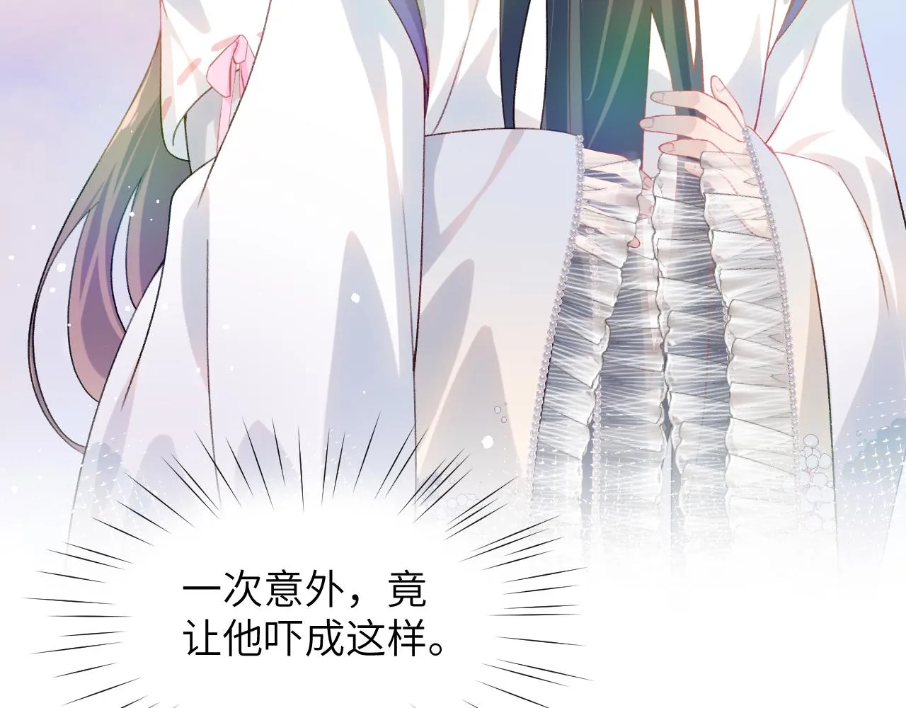 第81话 霸气护短！ 第54页