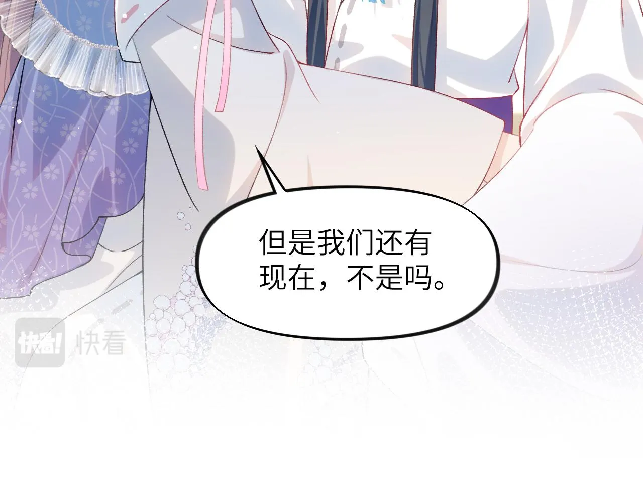 第81话 霸气护短！ 第58页