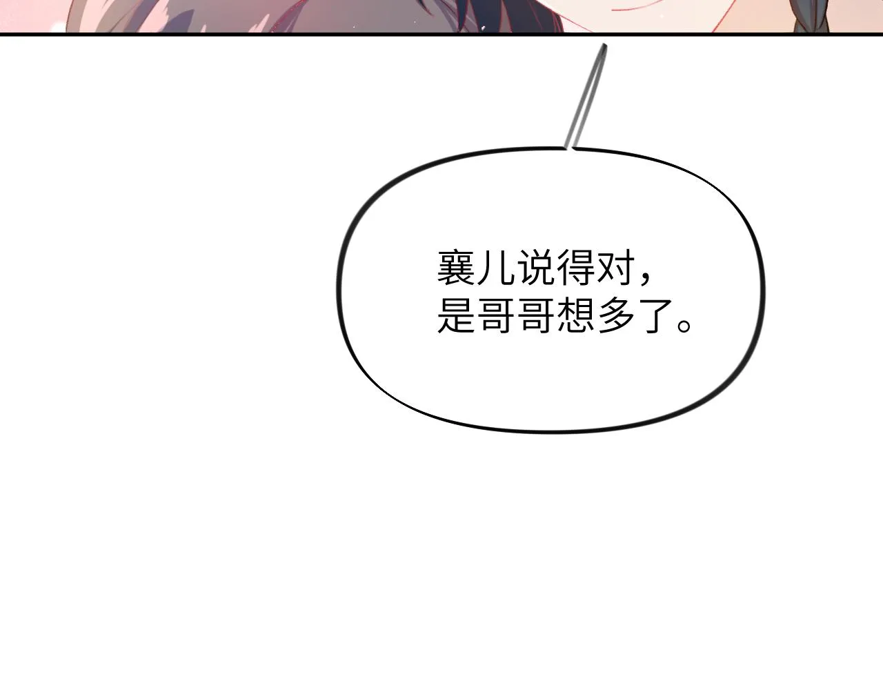 第81话 霸气护短！ 第60页
