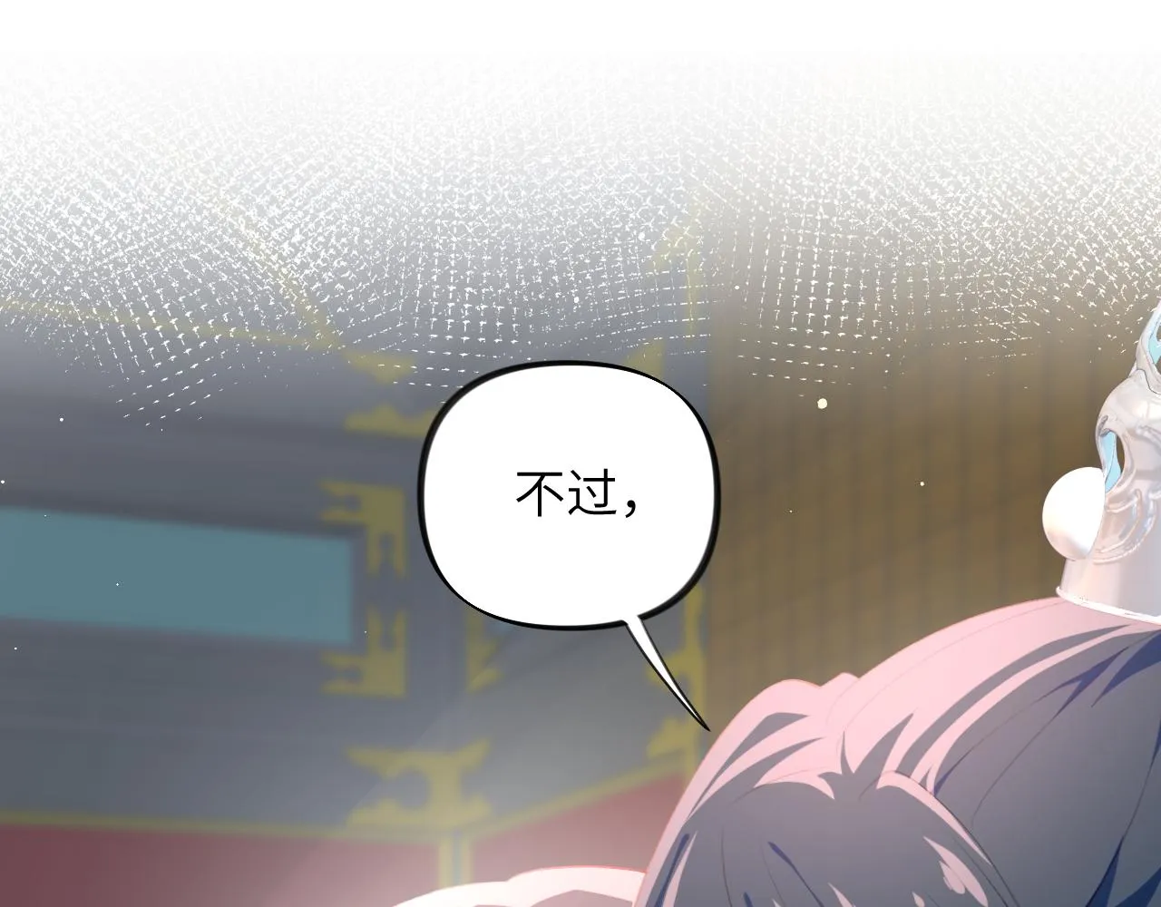 第81话 霸气护短！ 第61页