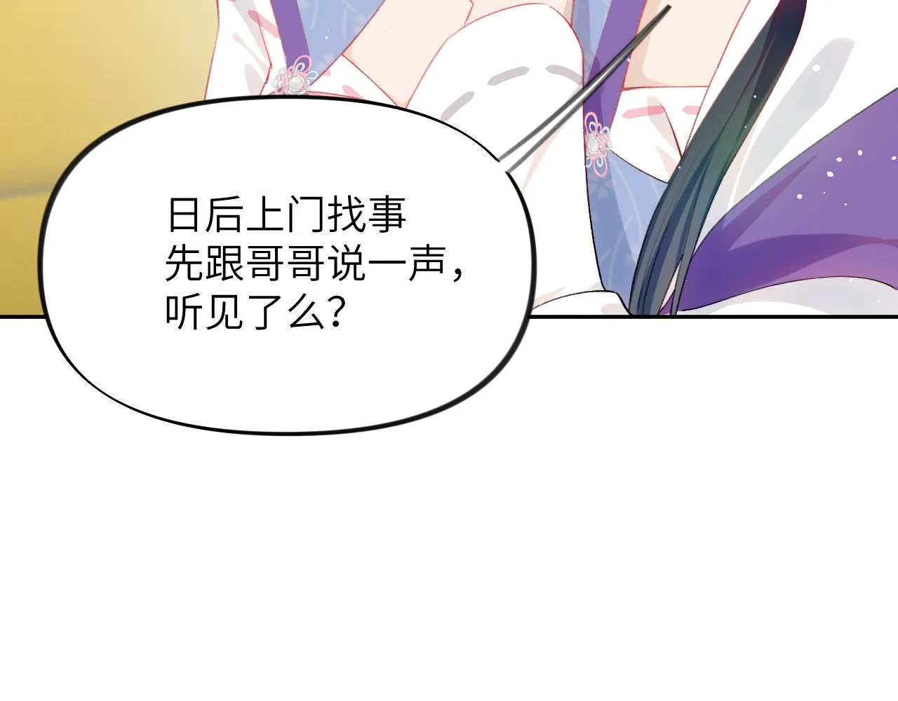第81话 霸气护短！ 第63页