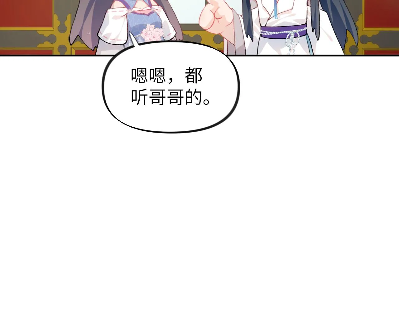 第81话 霸气护短！ 第67页