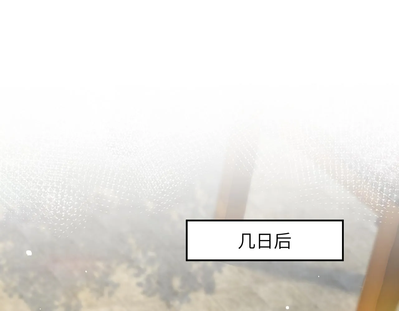 第81话 霸气护短！ 第68页