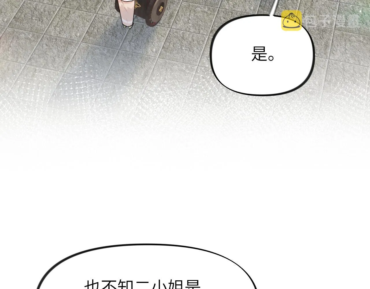 第81话 霸气护短！ 第74页