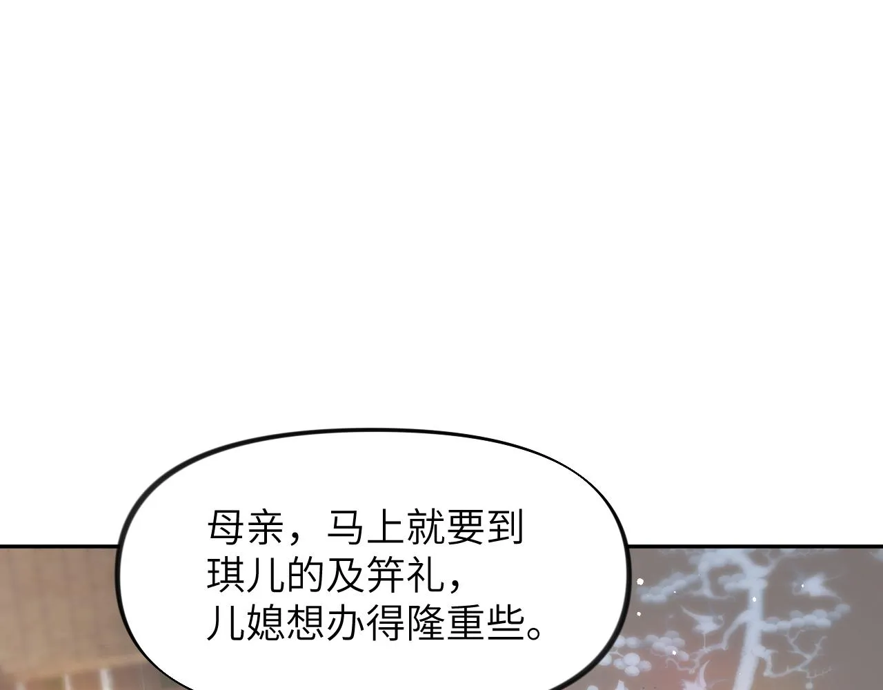 第81话 霸气护短！ 第77页