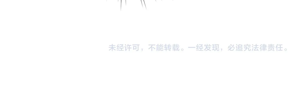 第81话 霸气护短！ 第92页