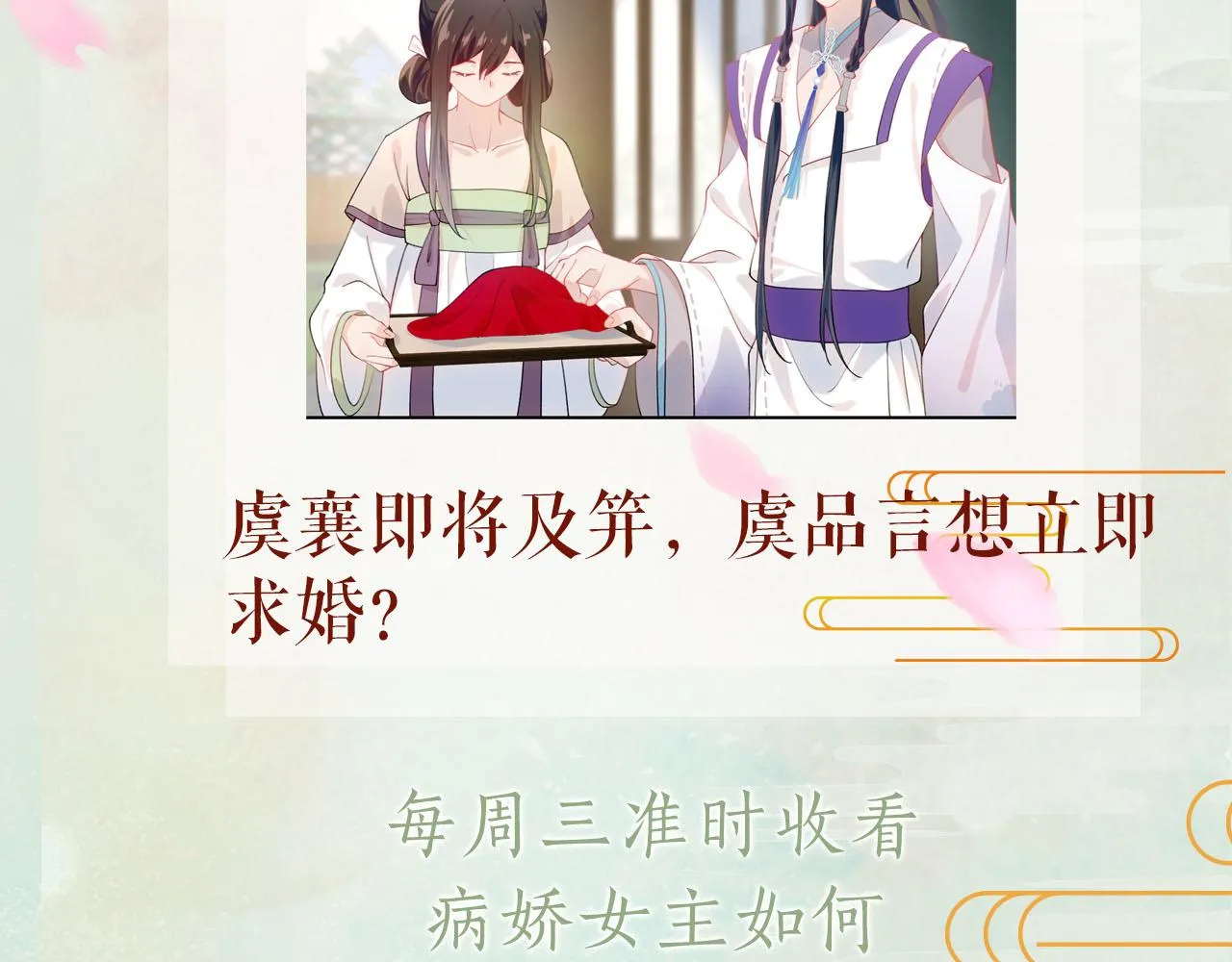 第81话 霸气护短！ 第96页