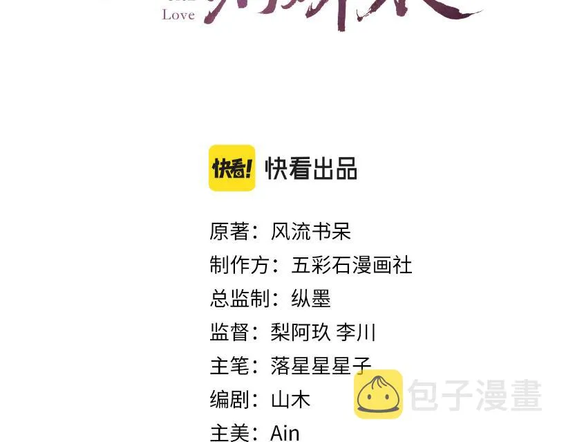 第80话 靖国公府？给我砸！ 第3页