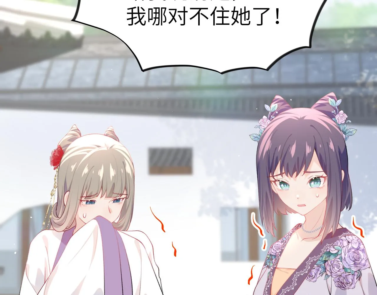 第80话 靖国公府？给我砸！ 第6页