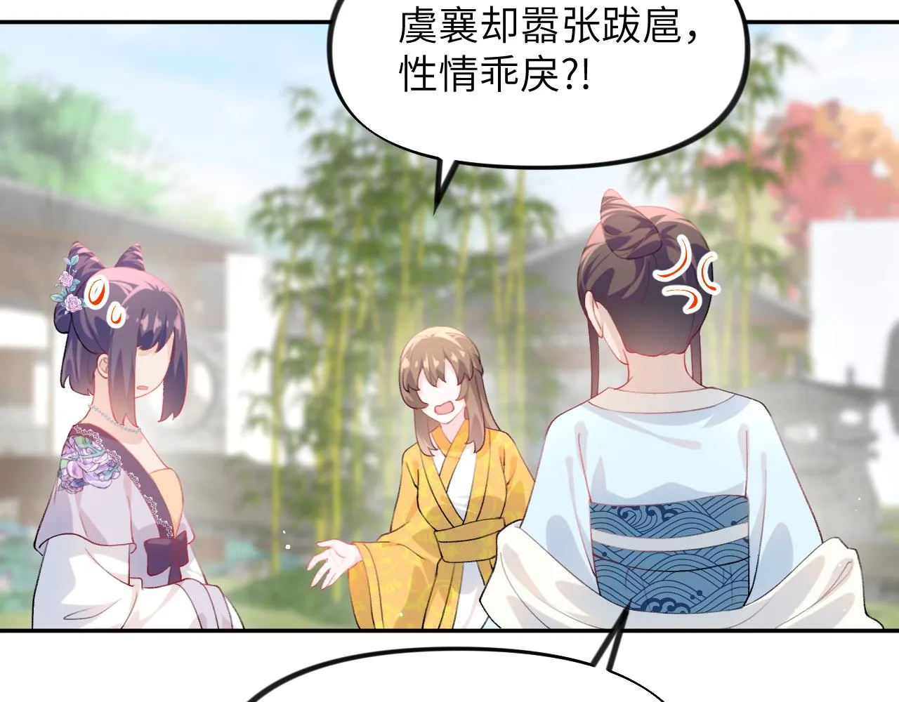 第80话 靖国公府？给我砸！ 第8页