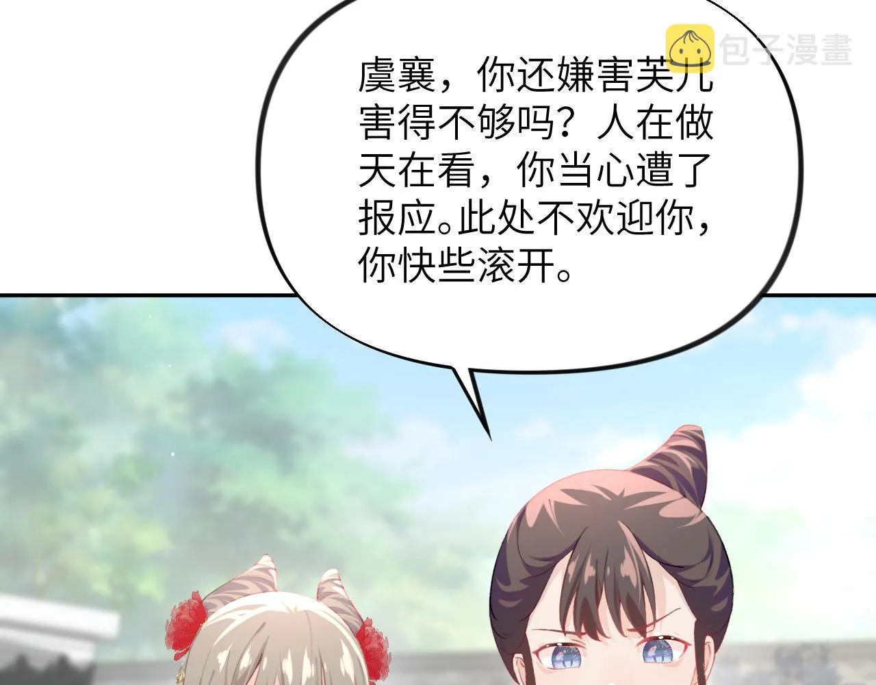 第80话 靖国公府？给我砸！ 第10页