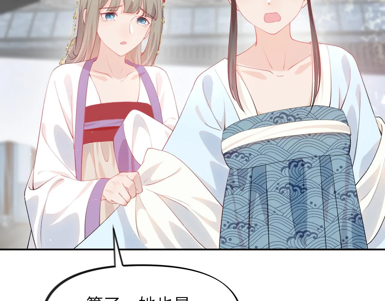 第80话 靖国公府？给我砸！ 第11页