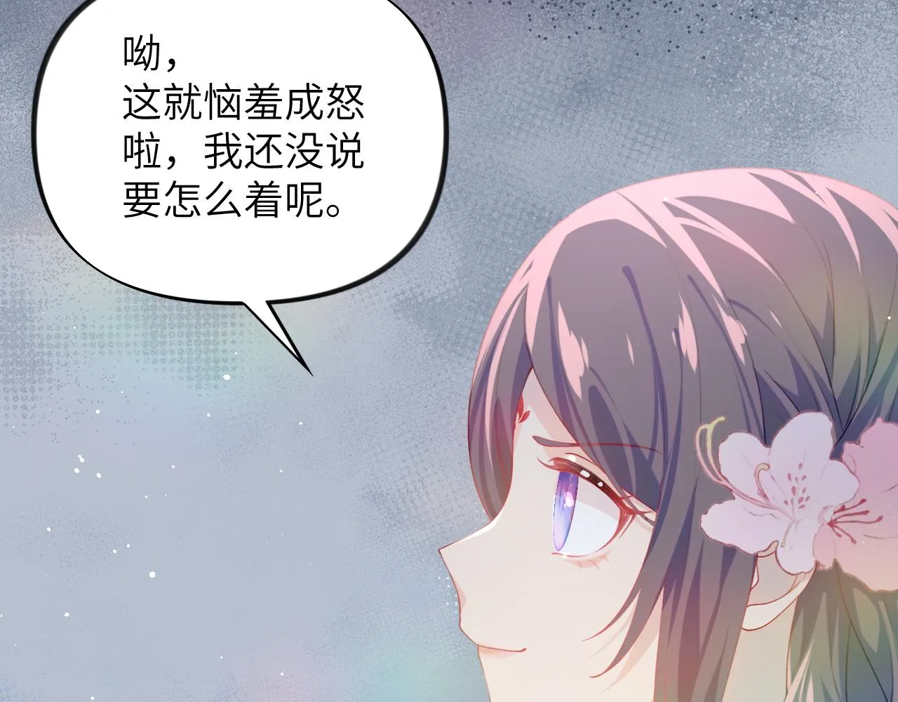 第80话 靖国公府？给我砸！ 第17页