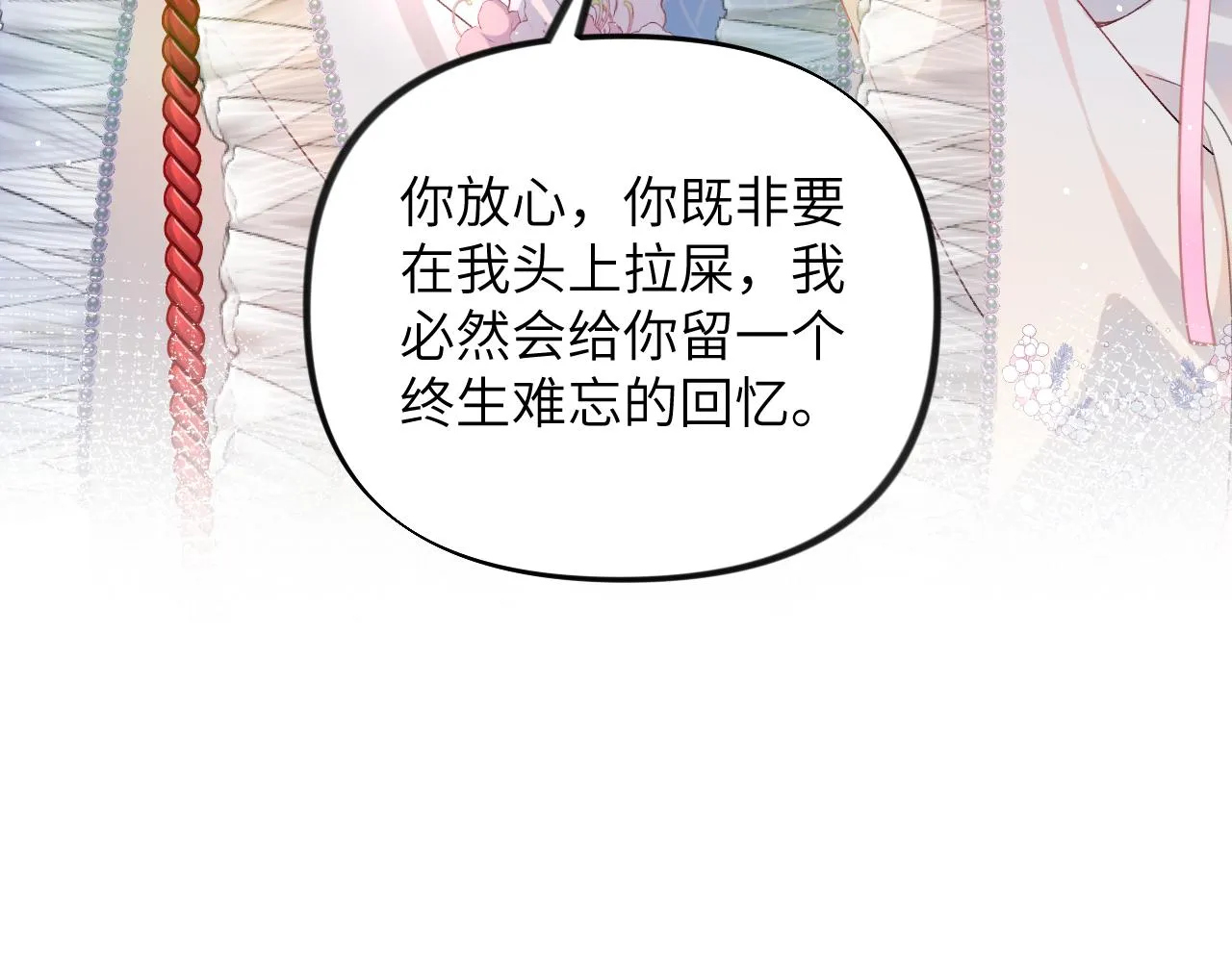 第80话 靖国公府？给我砸！ 第19页