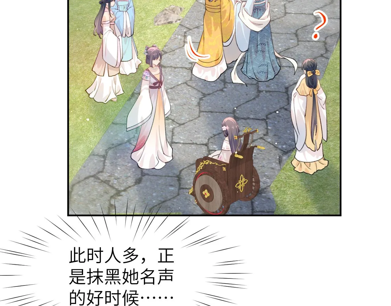 第80话 靖国公府？给我砸！ 第21页