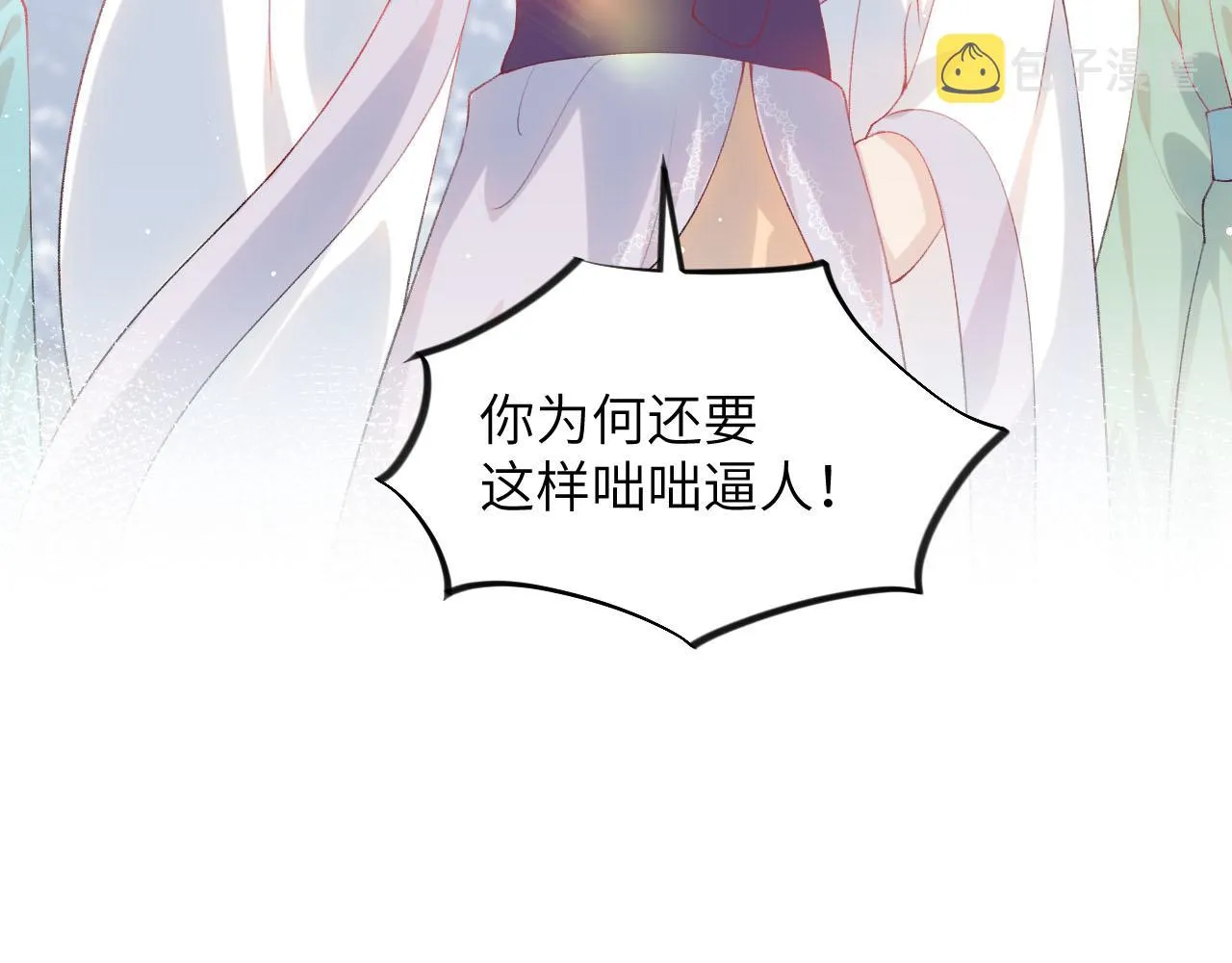 第80话 靖国公府？给我砸！ 第25页