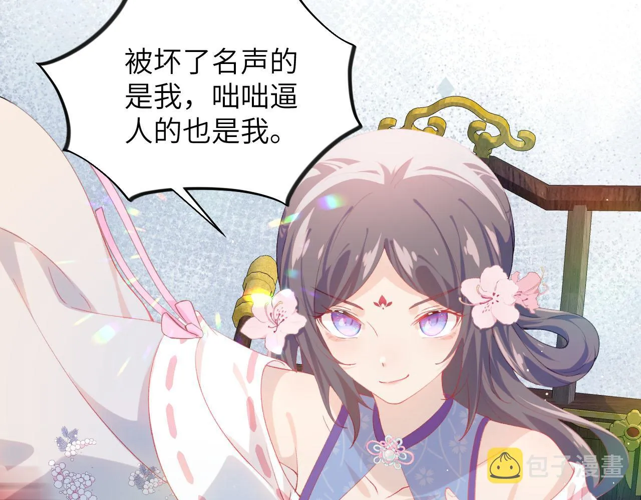 第80话 靖国公府？给我砸！ 第27页