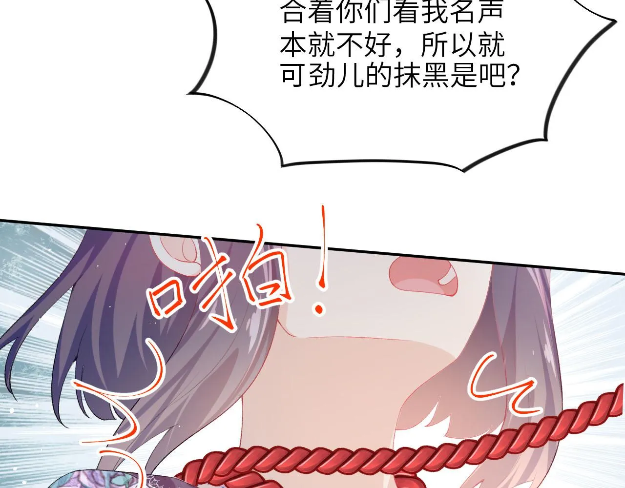第80话 靖国公府？给我砸！ 第29页